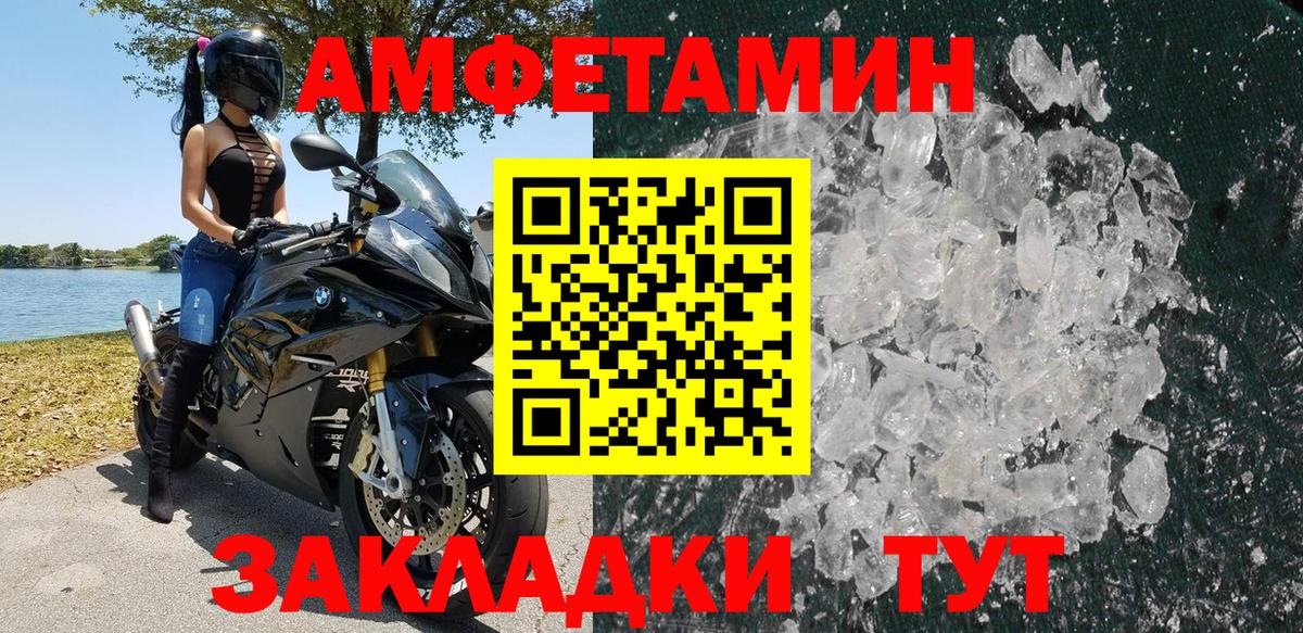 Amphetamine  Вход с VPN  Наро-Фоминск  Amphetamine 97% 