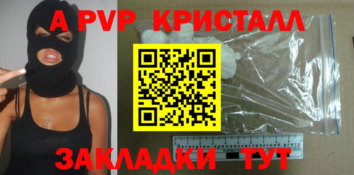 A PVP  Вход с VPN  Наро-Фоминск  Alfa_PVP крисы CK 