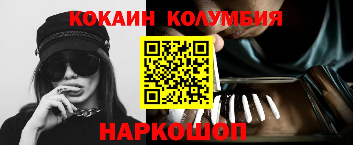 КОКАИН  Кокаин Эквадор  Вход с VPN  Cocaine Columbia  Наро-Фоминск 