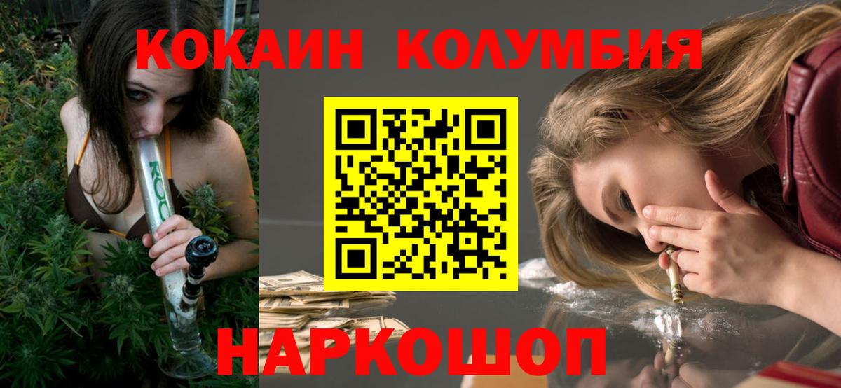 КОКАИН Fish Scale Наро-Фоминск