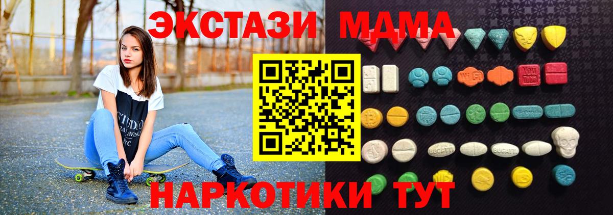 Экстази XTC  Вход с VPN  Экстази  Наро-Фоминск  Ecstasy XTC 