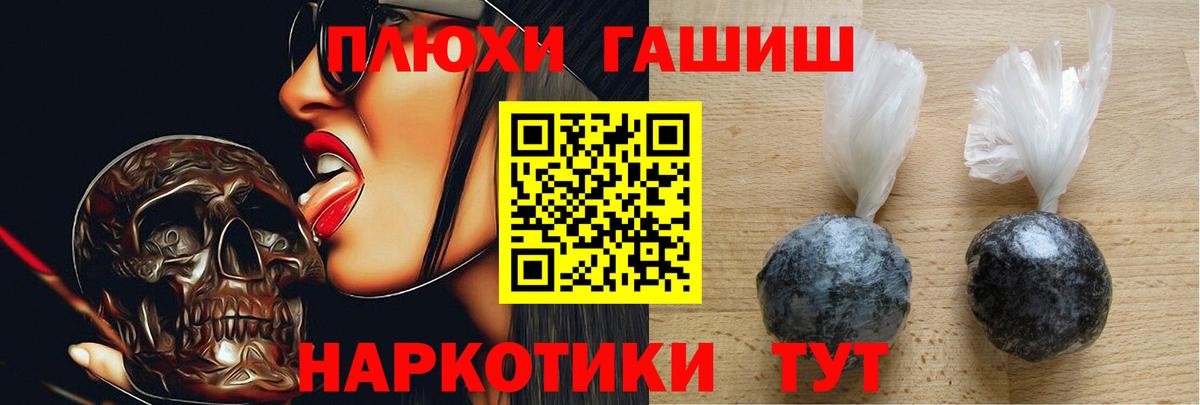 ГАШИШ  Вход с VPN  Наро-Фоминск  Гашиш Ice-O-Lator  Гашиш гашик 