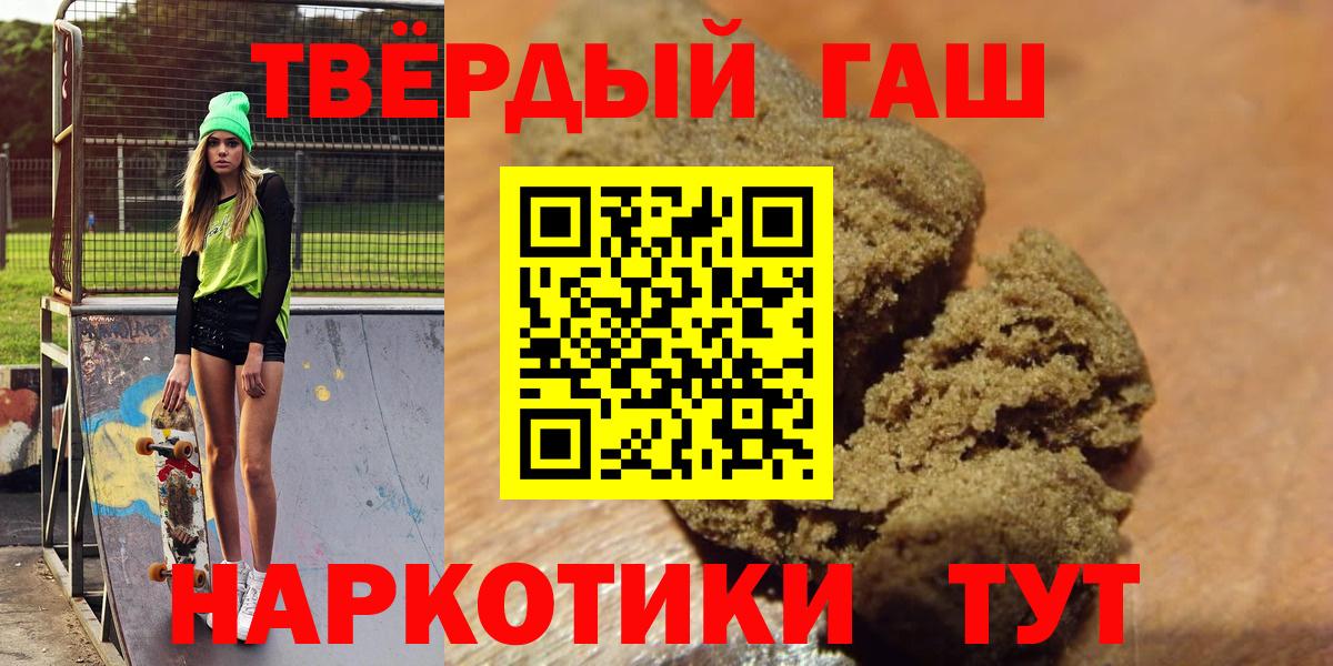 Гашиш 40% ТГК Наро-Фоминск