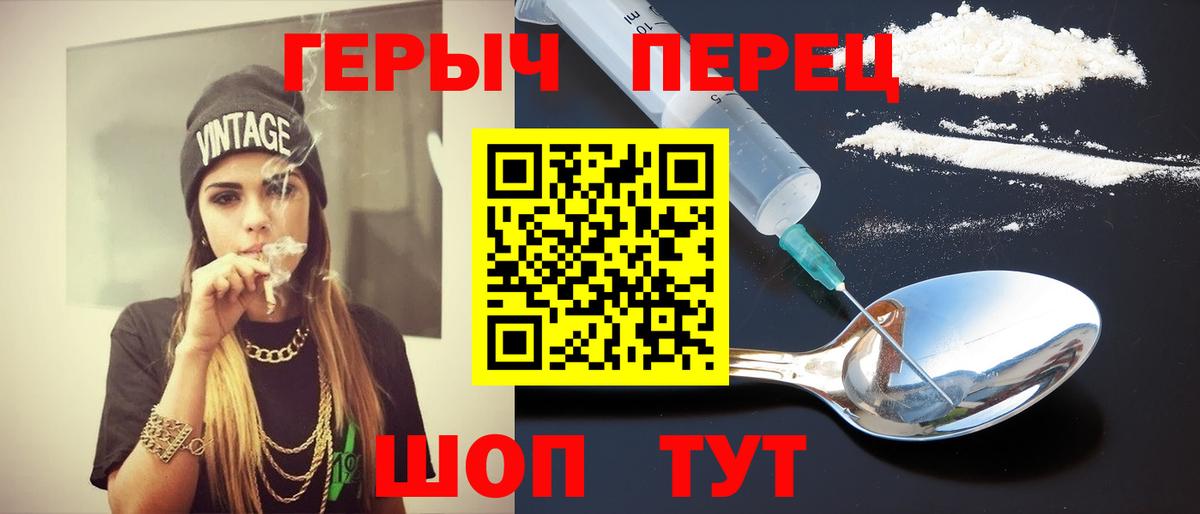 Героин хмурый Наро-Фоминск