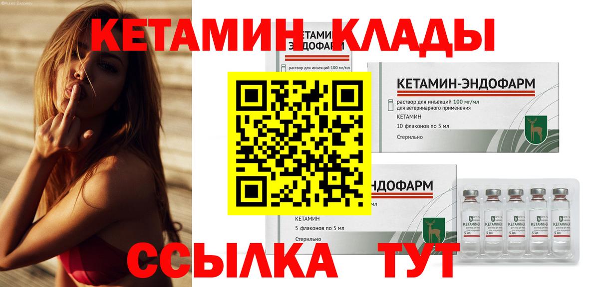 Кетамин ketamine  Вход с VPN  Наро-Фоминск 