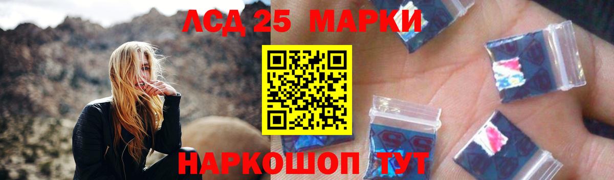 Лсд 25 экстази ecstasy Наро-Фоминск