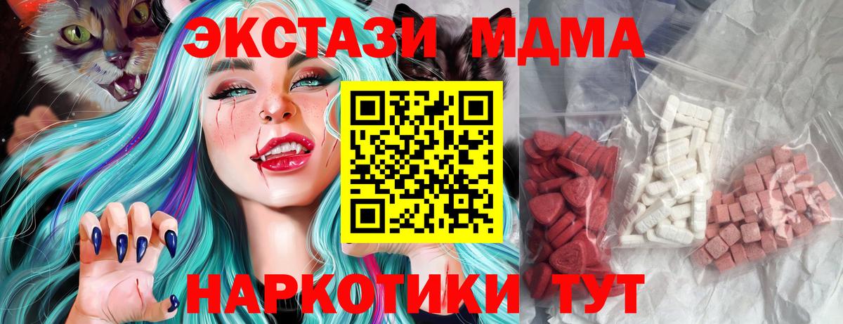 МДМА кристаллы Наро-Фоминск