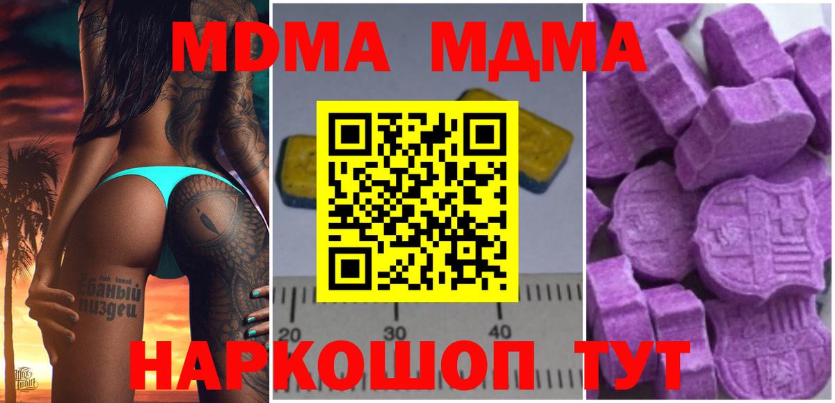 MDMA кристаллы  Вход с VPN  Наро-Фоминск  МДМА VHQ 