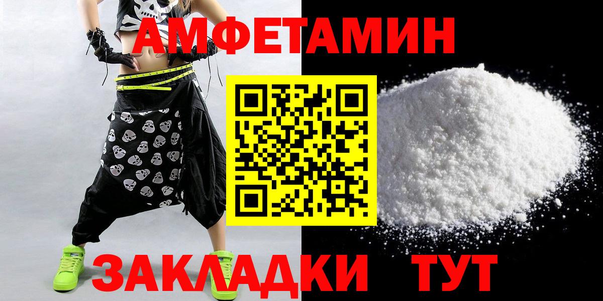 Метамфетамин  МЕТАМФЕТАМИН витя  Вход с VPN  Наро-Фоминск 