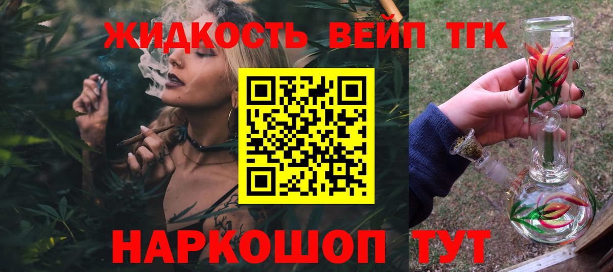 ТГК концентрат Наро-Фоминск
