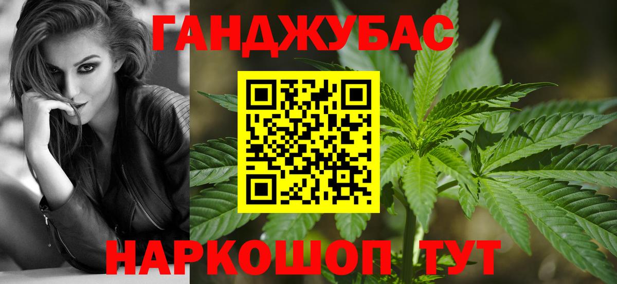 Канабис сатива Наро-Фоминск