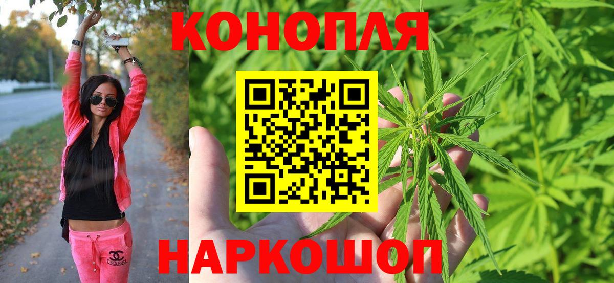 Конопля OG Kush  Вход с VPN  МАРИХУАНА White Widow  Канабис Bruce Banner  Наро-Фоминск 